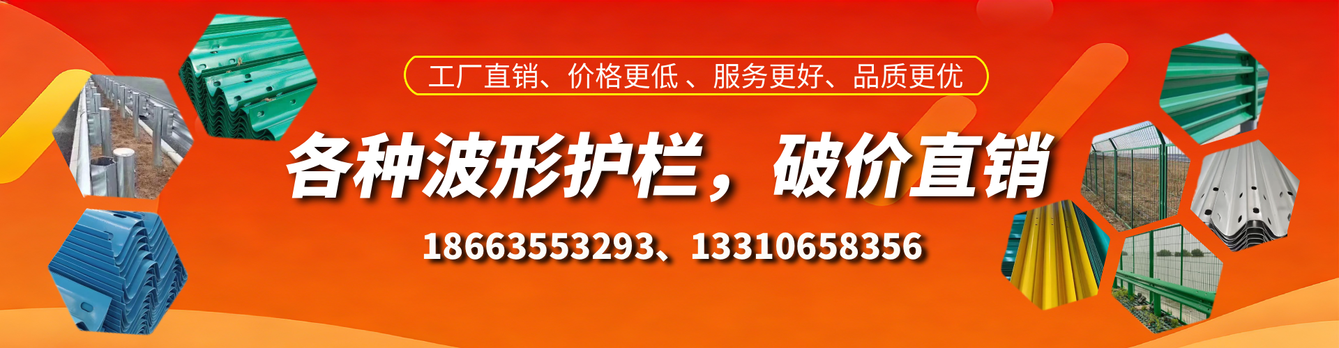 克拉玛依波形护栏厂家